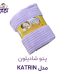 پتو شادیلون مدل KATRIN سایز ۲۲۰*۱۶۰ یک نفره