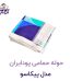 حوله حمامی پودایران مدل پیکاسو