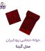 حوله حمامی پودایران مدل گیتا