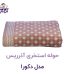 حوله استخری آذرریس مدل دکورا
