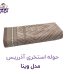 حوله استخری آذرریس مدل وینا
