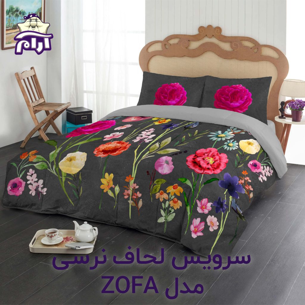 سرویس لحاف لومانا نرسی ZOFA DARK GRAY