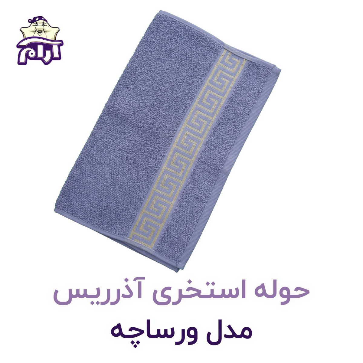 حوله استخری آذرریس مدل ورساچه طوسی
