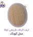aramkhab.com-Baby-leaf-6.jpg