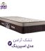 تشک آرامن مدل اسپرینگ 3 - طبی فنری