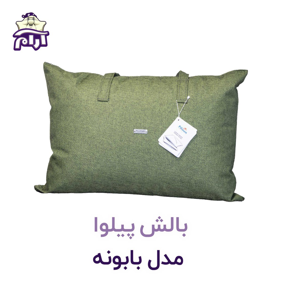 aramkhab.com-pillowa-babune-2.jpg