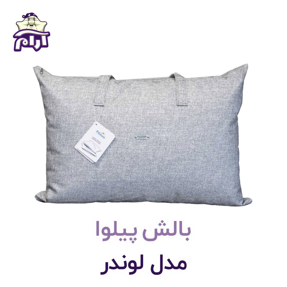 aramkhab.com-pillowa-lavender