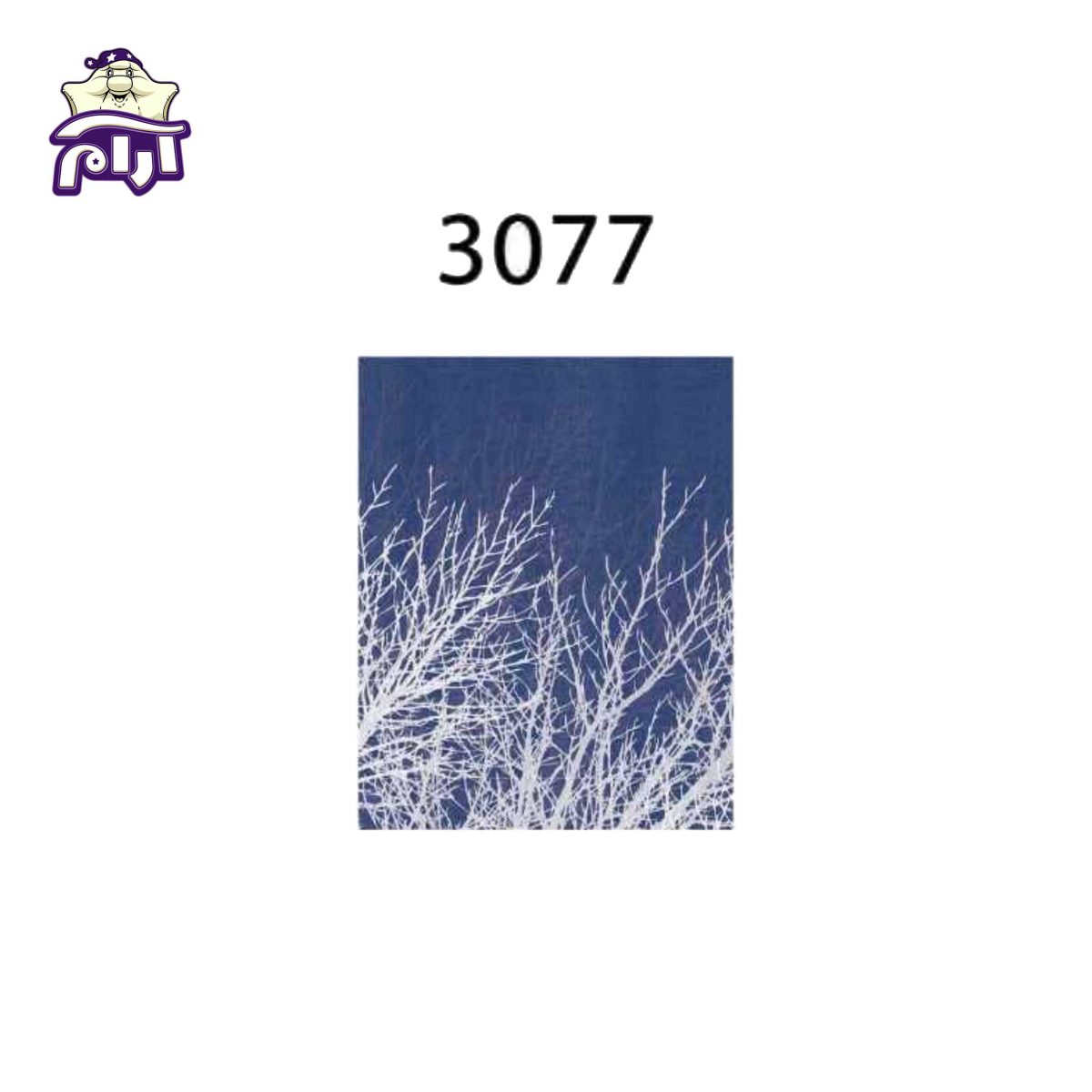 سرویس لحاف دونفره سارای 6 تکه کد 3077
