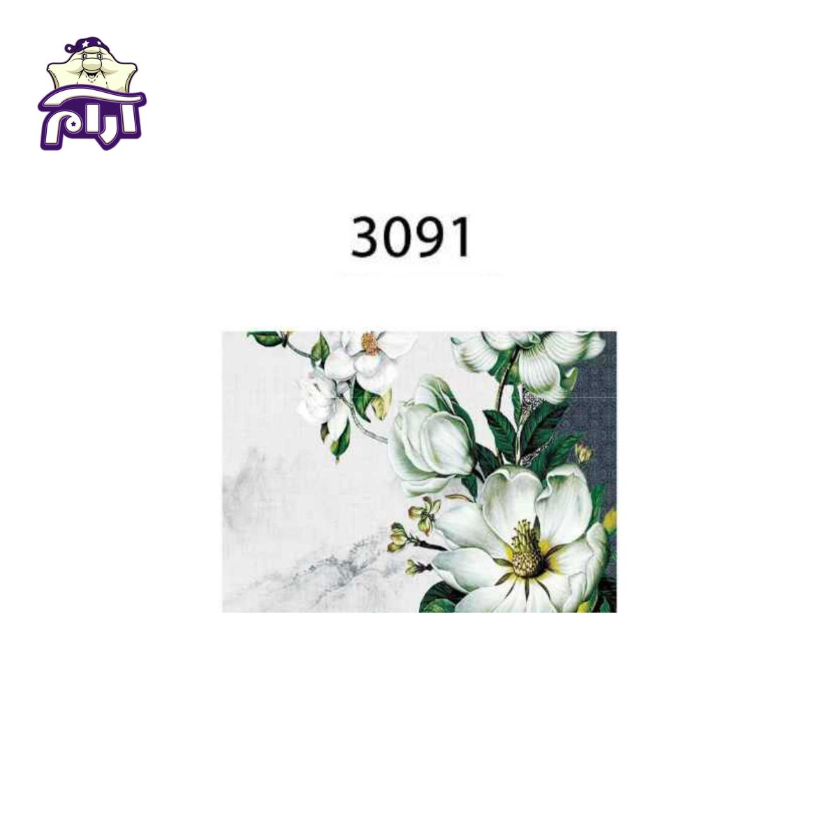 سرویس لحاف دونفره سارای 6 تکه کد 3091