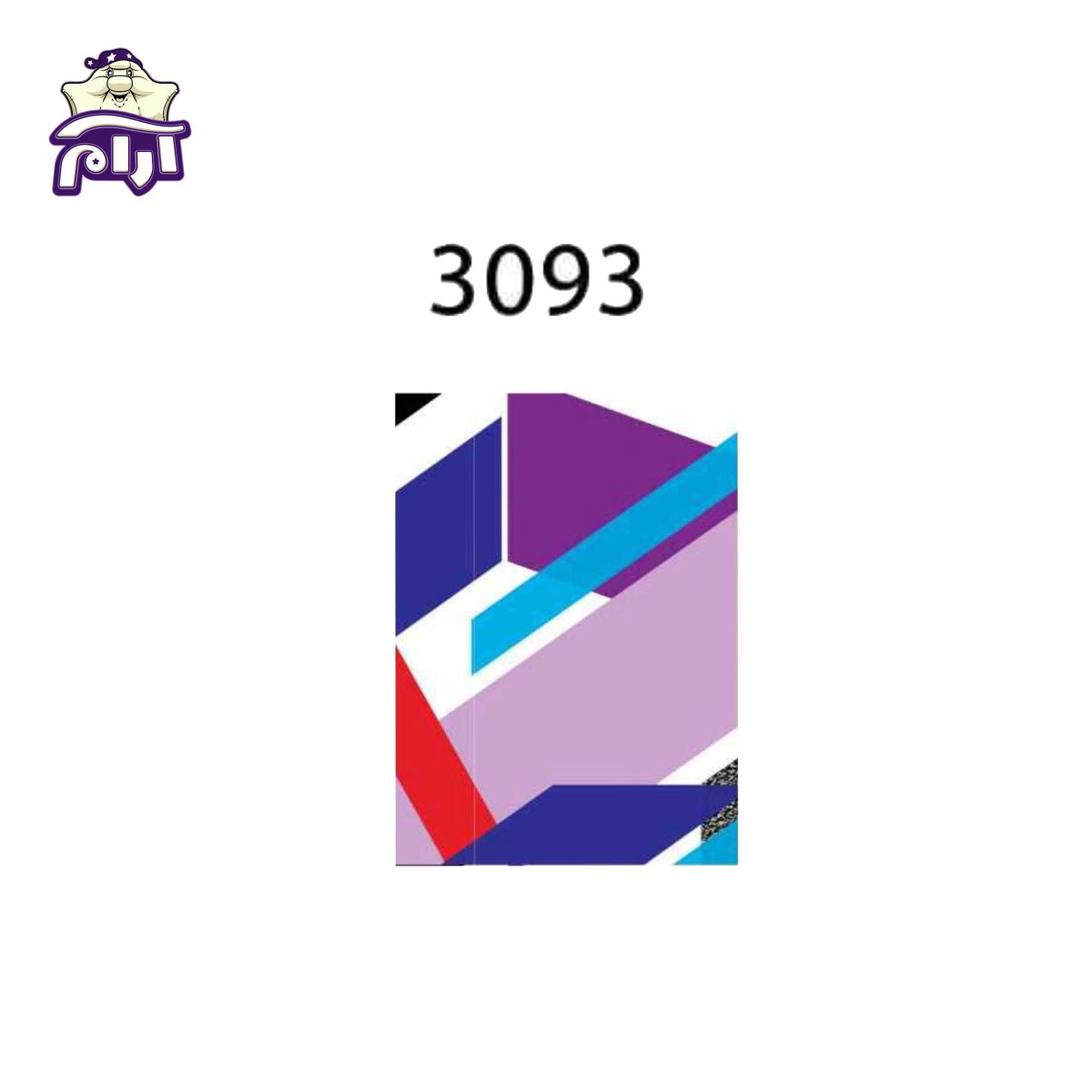 سرویس لحاف دونفره سارای 6 تکه کد 3093