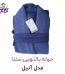 حوله پالتویی سلنا L مدل آنیل
