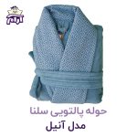 Selena-coat-towel-Anil-model-ARAMKHAB