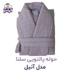 حوله پالتویی سلنا مدل آنیل آرام خواب