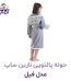 حوله تن پوش کودک نارین ساپ طرح فیل قد 100