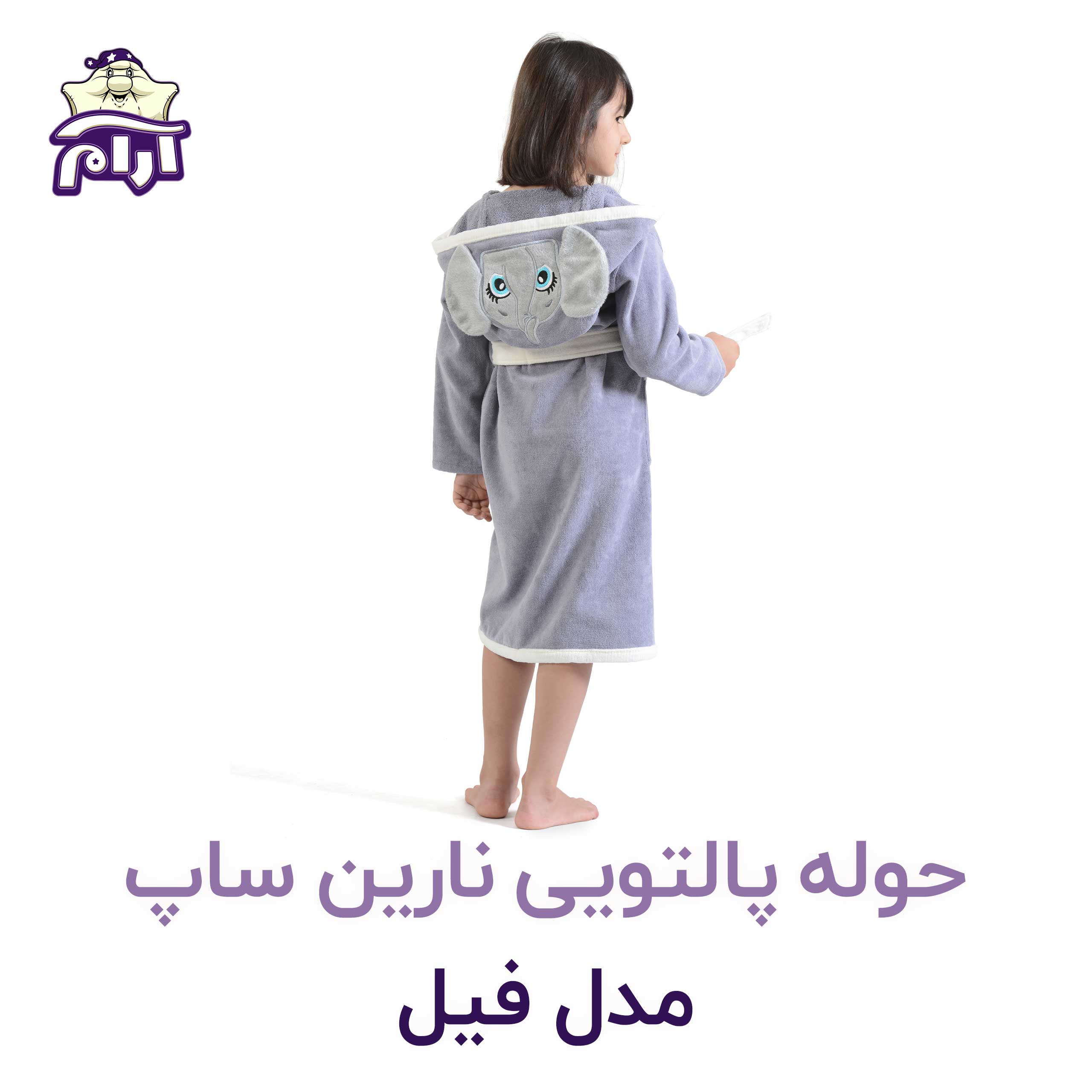 حوله تن پوش کودک نارین ساپ طرح فیل قد 100