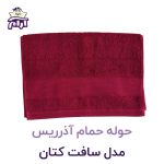 حوله حمام آذرریس مدل سافت کتان ذغالی