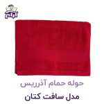 حوله حمام آذرریس مدل سافت کتان قرمز
