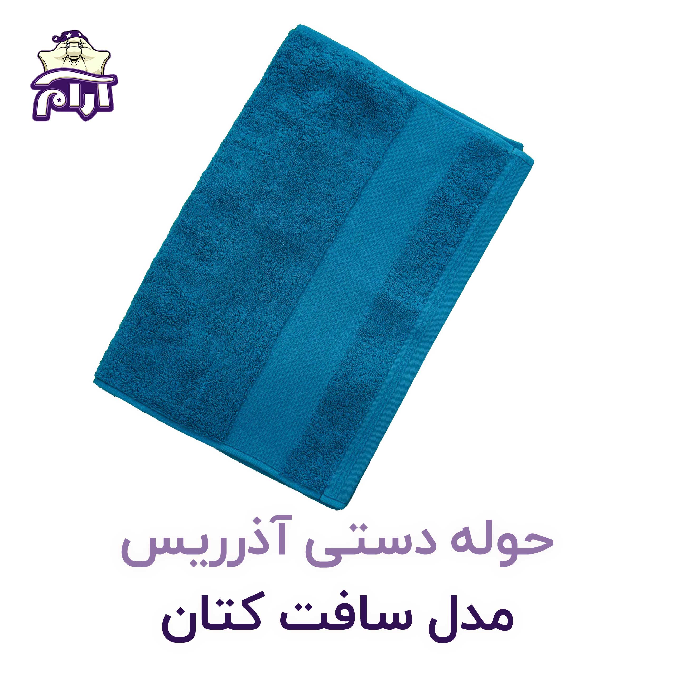 حوله دستی آذرریس مدل سافت کتان