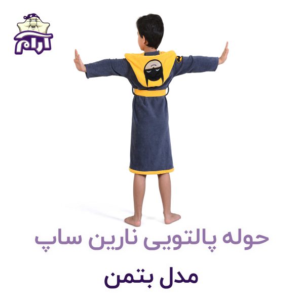 حوله تن پوش کودک نارین ساپ طرح بتمن قد 70