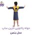 حوله تن پوش کودک نارین ساپ طرح بتمن قد 70
