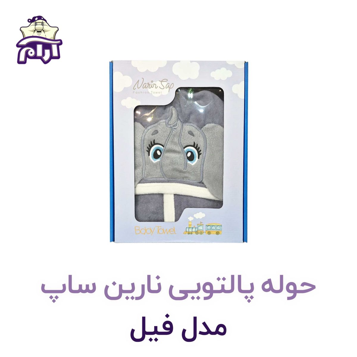 Narin-Sap-Childrens-Elephant-Pattern-Coat-Towel-