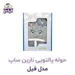 Narin-Sap-Childrens-Elephant-Pattern-Coat-Towel-