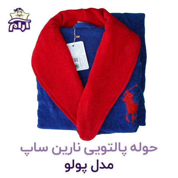 حوله پالتویی نارین ساپ XL مدل پولو