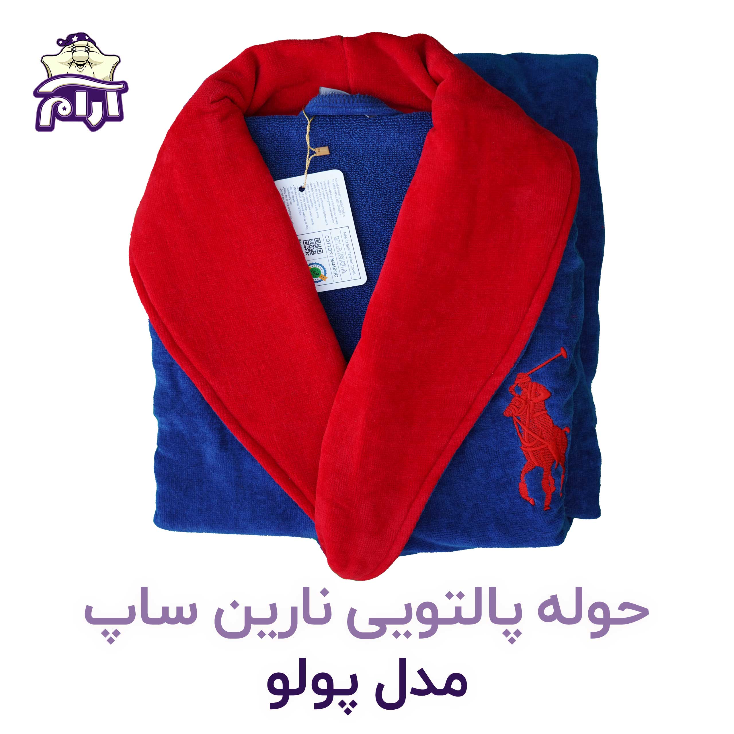 حوله پالتویی نارین ساپ XL مدل پولو