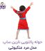 حوله تن پوش کودک نارین ساپ طرح مرد عنکبوتی