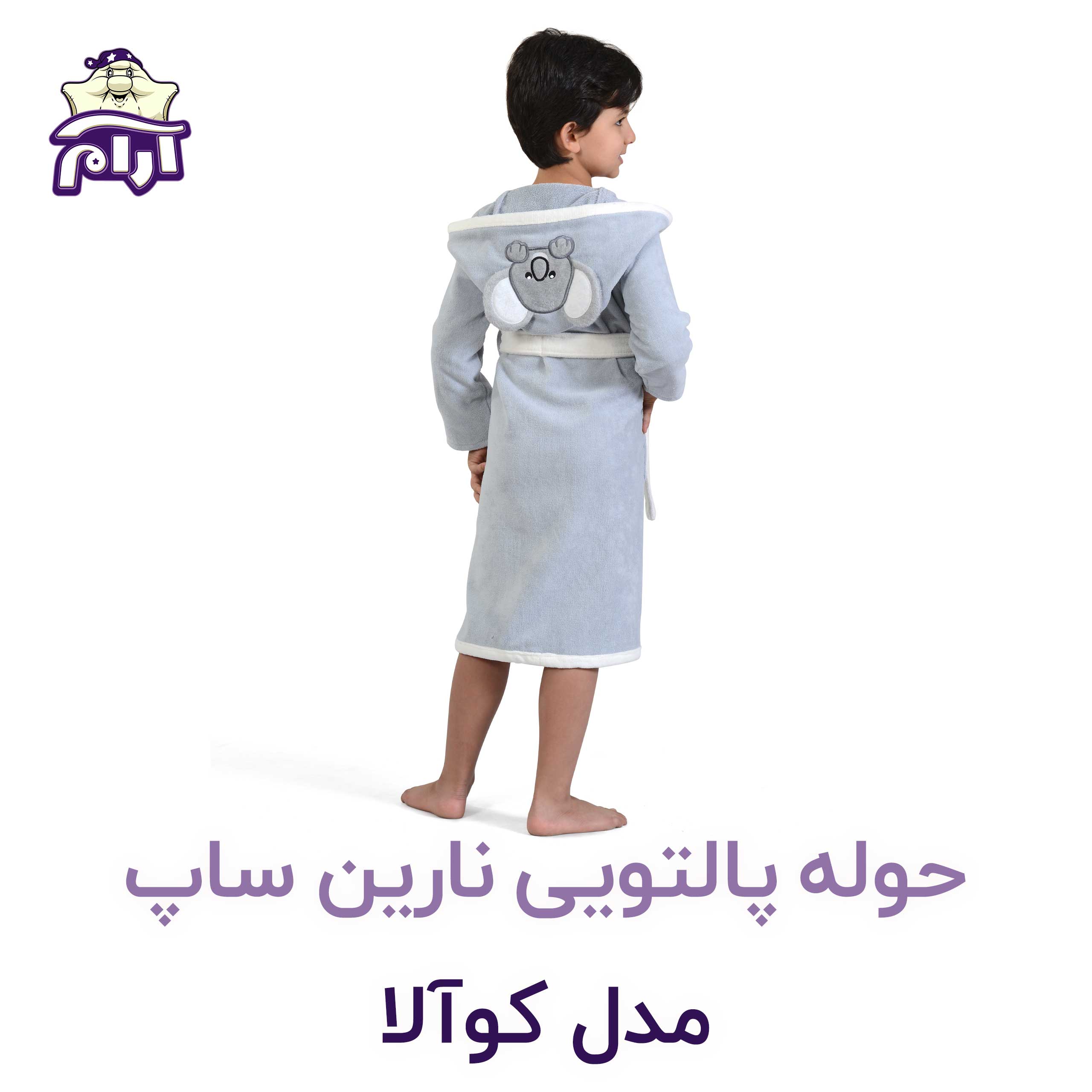حوله تن پوش کودک نارین ساپ طرح کوالا پسرانه قد 100