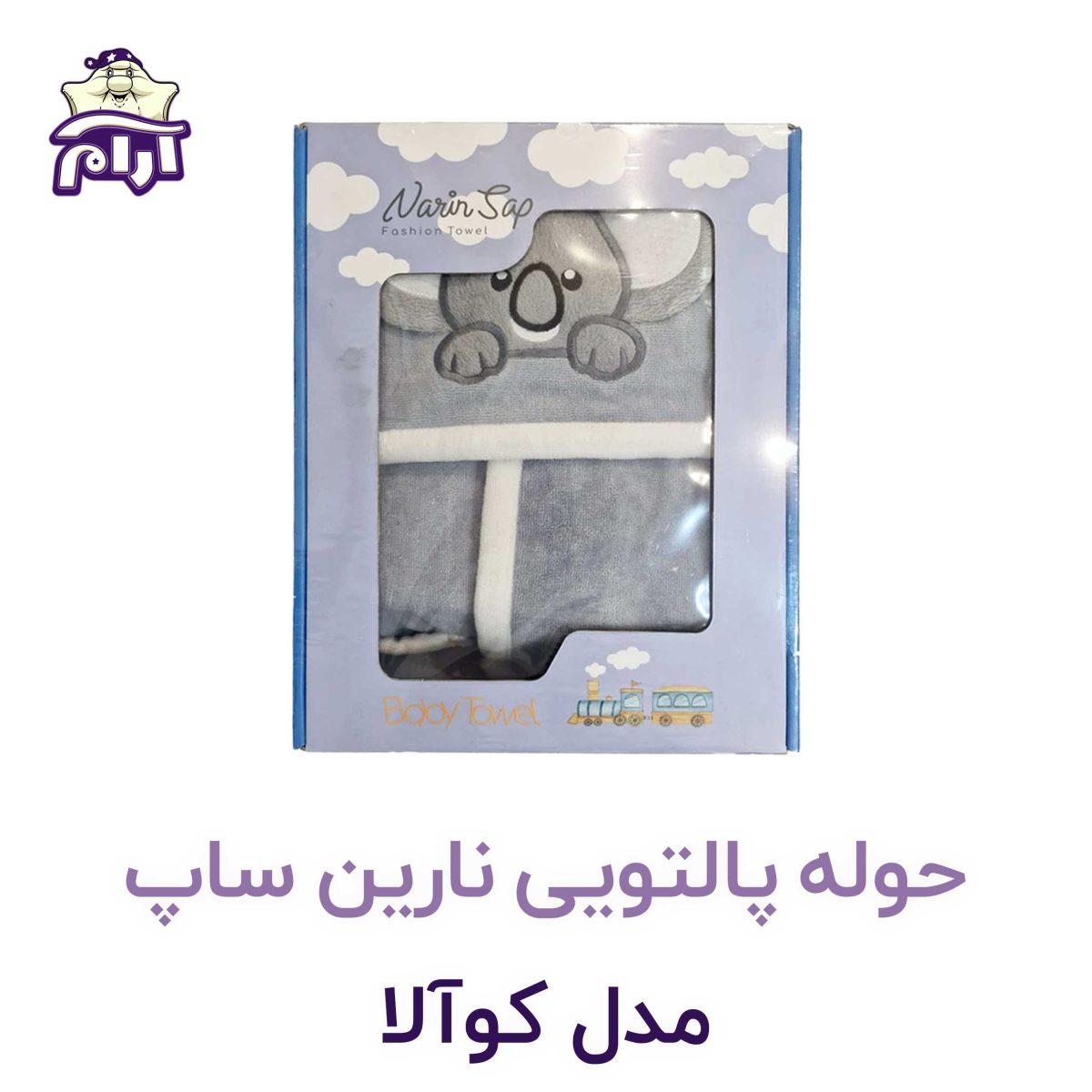 حوله تن پوش کودک نارین ساپ طرح کوالا