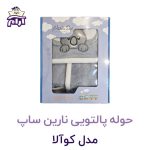 حوله تن پوش کودک نارین ساپ طرح کوالا
