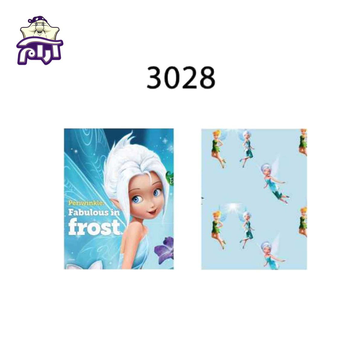 سرویس لحاف یک نفره سارای 4 تکه کد 3028