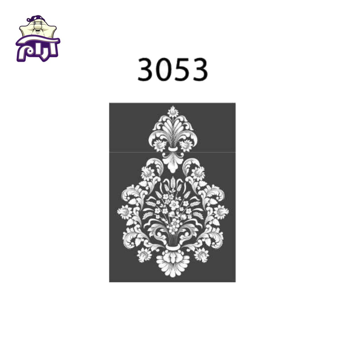 سرویس لحاف دونفره سارای 6 تکه کد 3053