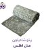 پتو دو نفره شادیلون مدل اطلس