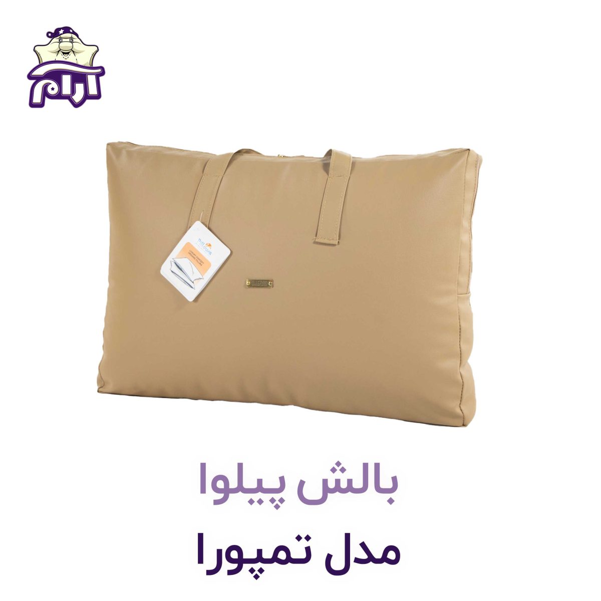بالش پیلوا مدل تمپورا آرام خواب