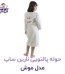 حوله تن پوش کودک نارین ساپ طرح موش
