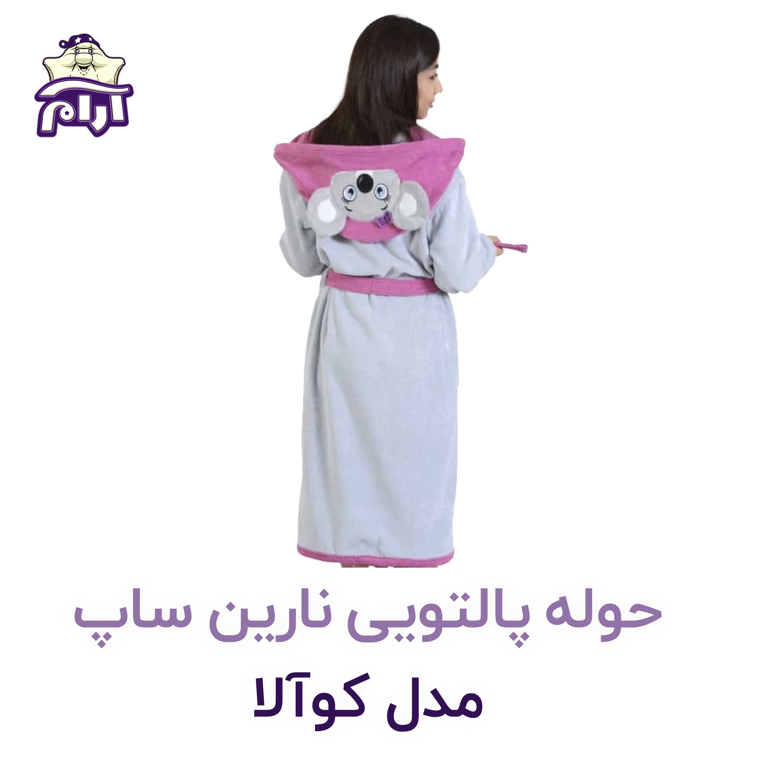 حوله تن پوش کودک نارین ساپ طرح کوالا دخترانه قد 70