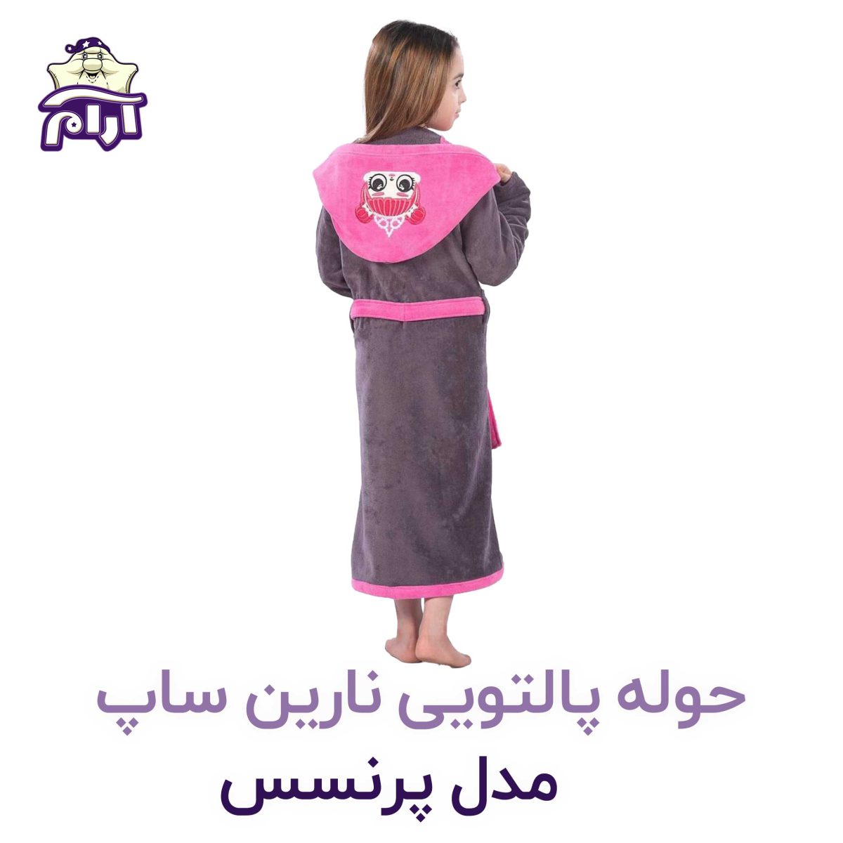 حوله تن پوش کودک نارین ساپ طرح پرنسس قد 80