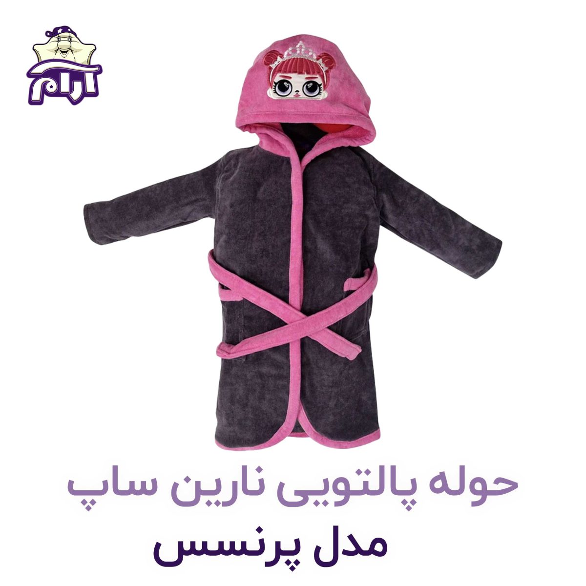 حوله تن پوش کودک نارین ساپ طرح پرنسس قد 90
