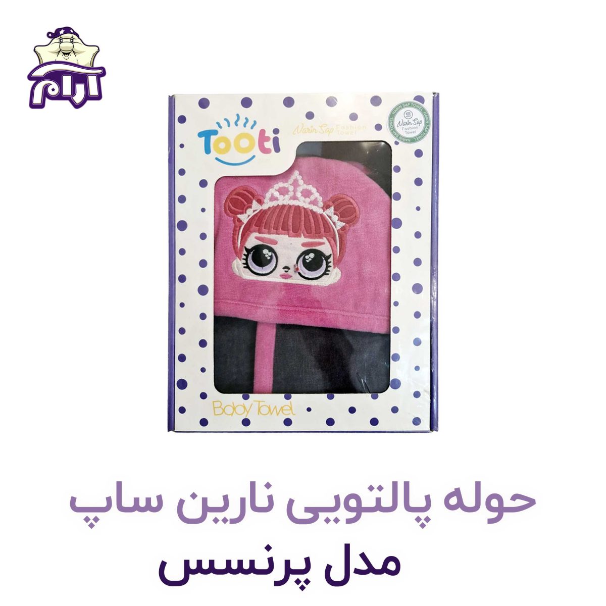 Narin-Sap-Princess-Design-Baby-Bath-Towe