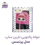 Narin-Sap-Princess-Design-Baby-Bath-Towe