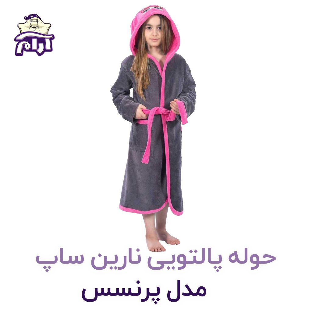 حوله تن پوش کودک نارین ساپ طرح پرنسس قد 70