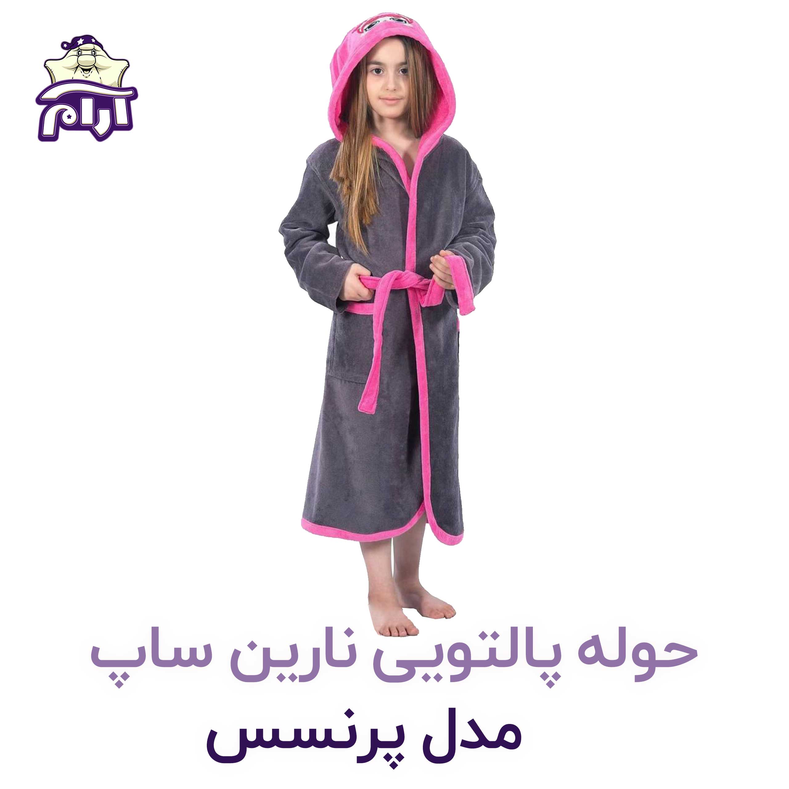 حوله تن پوش کودک نارین ساپ طرح پرنسس قد 70