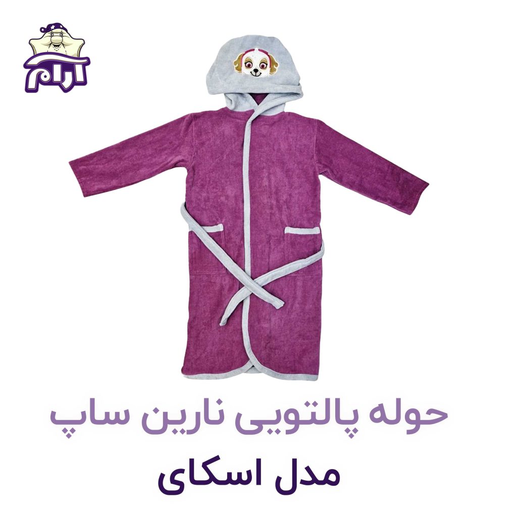 حوله تن پوش کودک نارین ساپ طرح اسکای قد 70