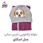 حوله تن پوش کودک نارین ساپ طرح اسکای قد 80