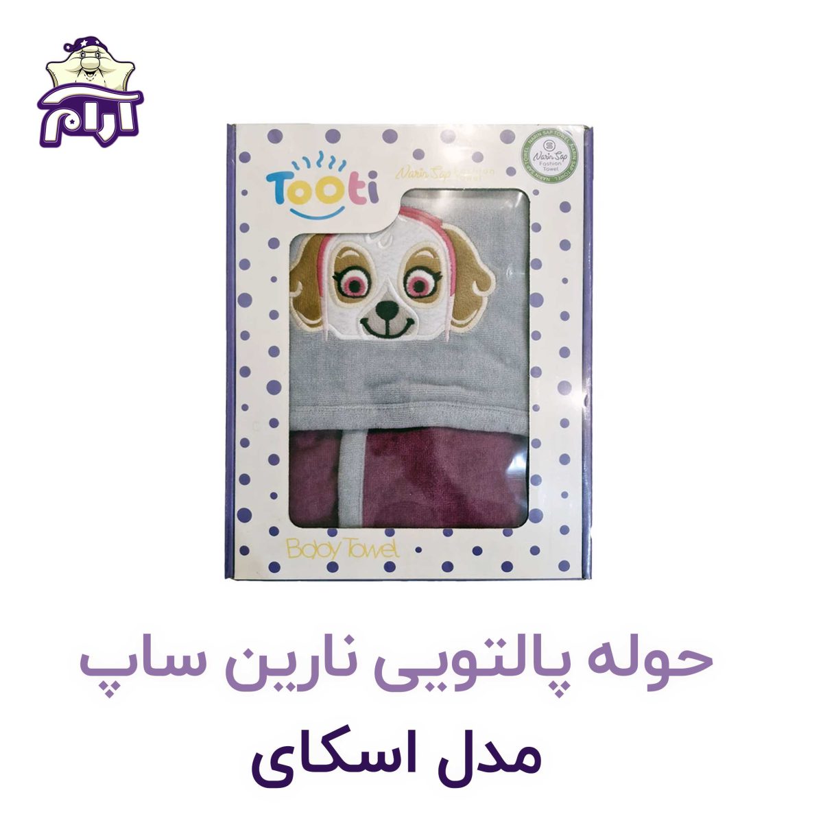 حوله تن پوش کودک نارین ساپ طرح اسکای قد 90