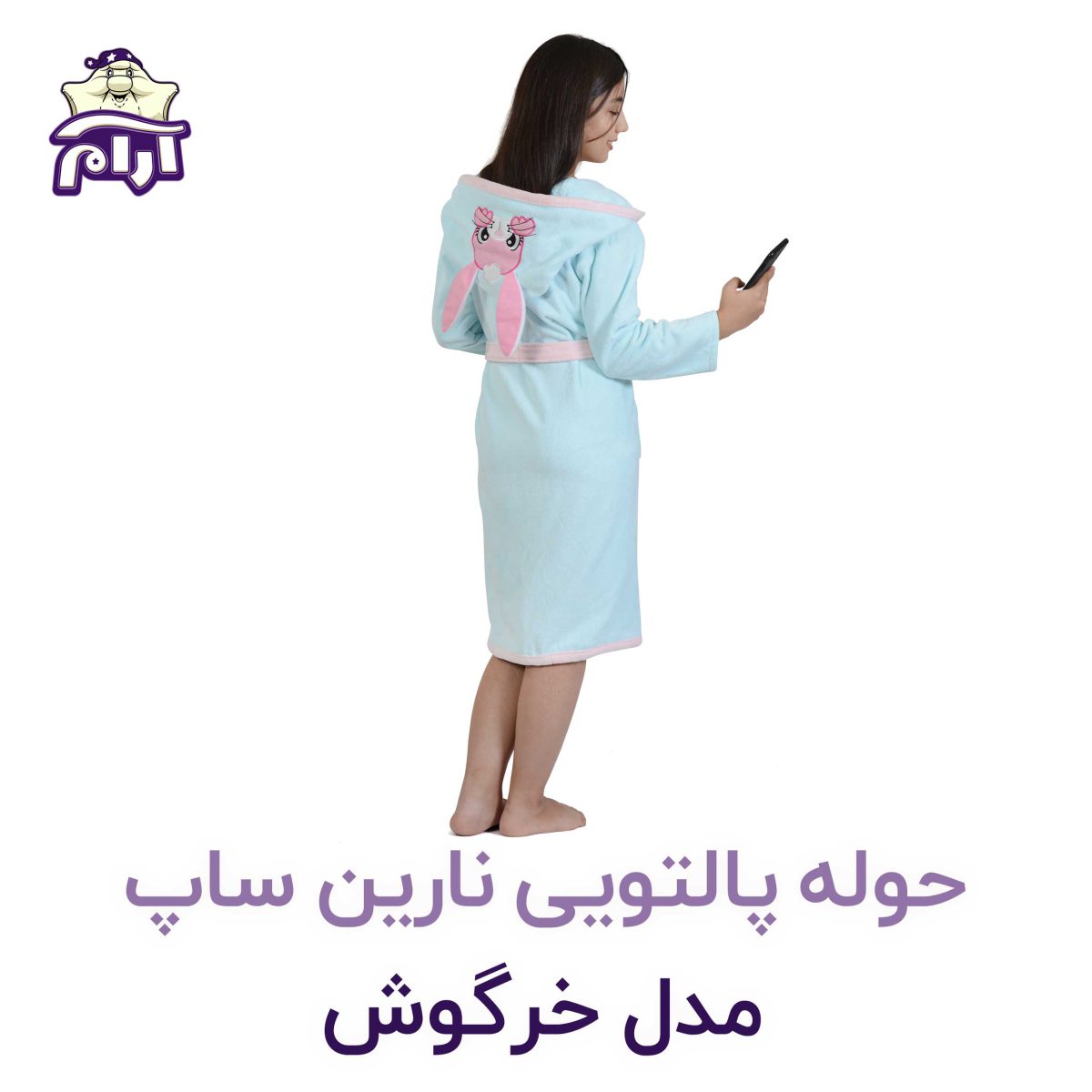 حوله تن پوش کودک نارین ساپ طرح خرگوش قد 70
