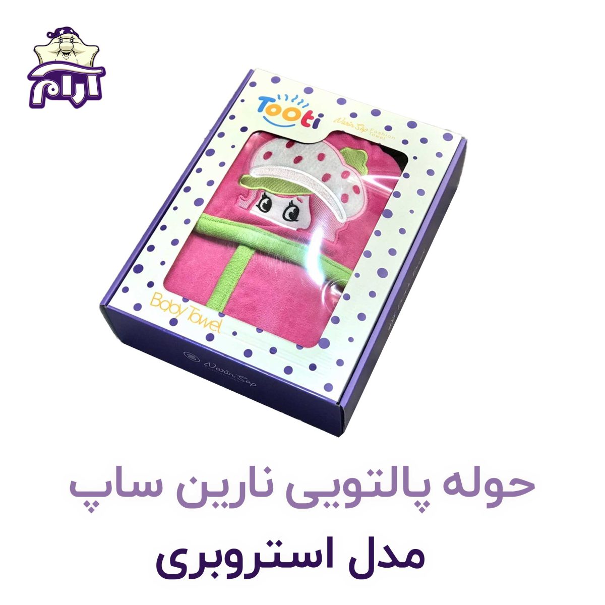 حوله تن پوش کودک نارین ساپ طرح استروبری