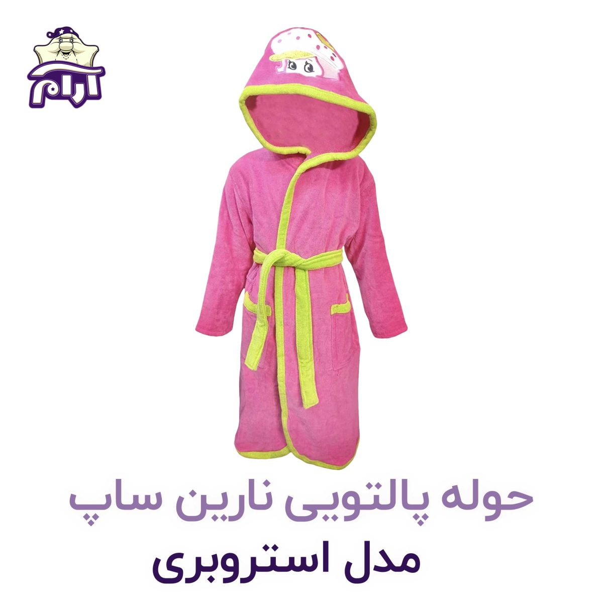 حوله تن پوش کودک نارین ساپ طرح استروبری قد 80